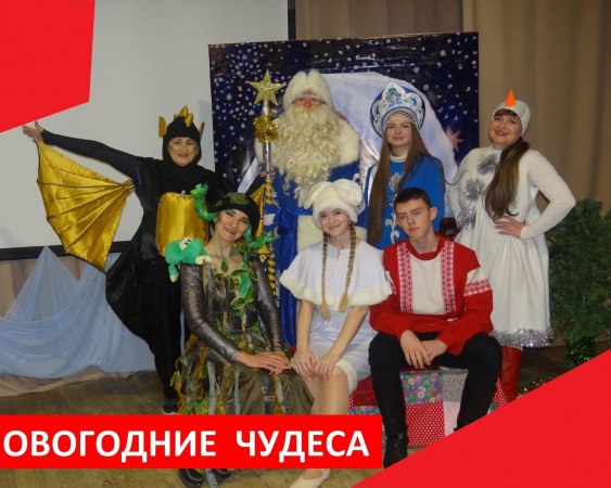 в Доме культуры поселка Мелехово прошли детские театрализованные представления "Новогодние чудеса"