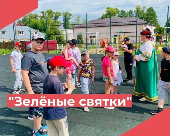В Достиженском Доме Культуры прошли зелёные святки