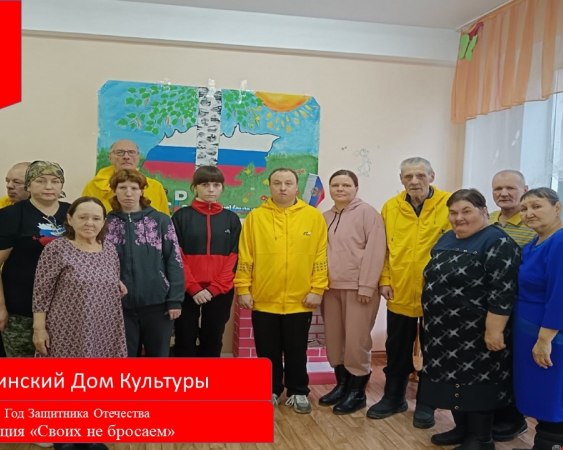В последние дни января Смолинский Дом культуры посетили получатели социальных услуг ПНИ "Болотский"