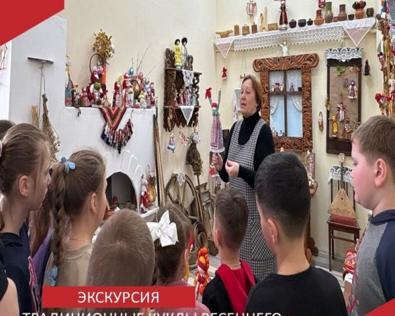 В Аксенихинском Доме культуры для детей из весеннего лагеря Шевинской школы была проведена экскурсия «Традиционные куклы весеннего периода» по экспозиции «Кукольные предания».