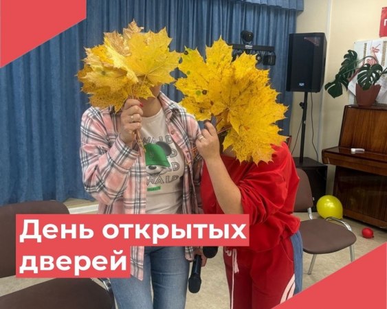 День открытых дверей в Пакинском Доме культуры