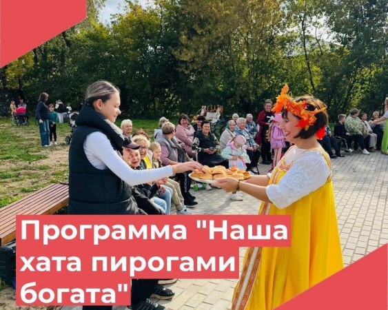 21 сентября в сквере "Точка притяжения" п. Достижение прошло закрытие летнего сезона.
