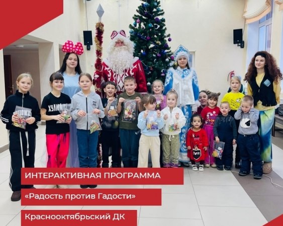 В Краснооктябрьском филиале прошла Рождественская интерактивная программа.