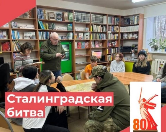 2 февраля - День воинской славы России.