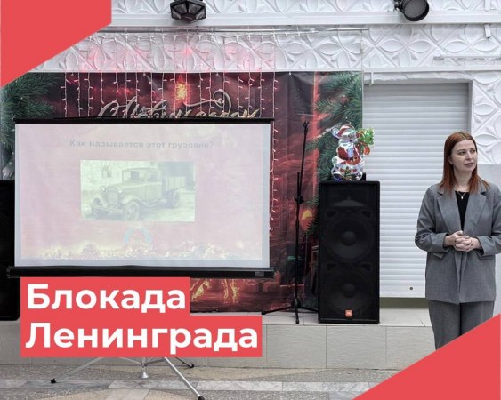 «Блокада Ленинграда»: молодежь Малыгино проверила знания в исторической викторине