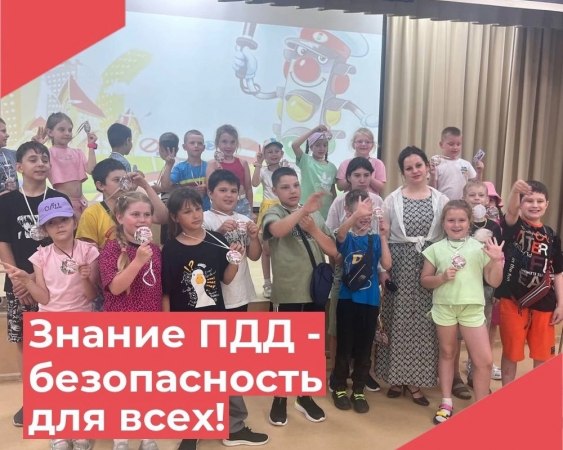 9 июня в Новосельском ДК состоялся увлекательный квиз, посвященный правилам дорожного движения для детской площадки МБОУ "Новопоселковской СОШ имени И.В. Першутова".