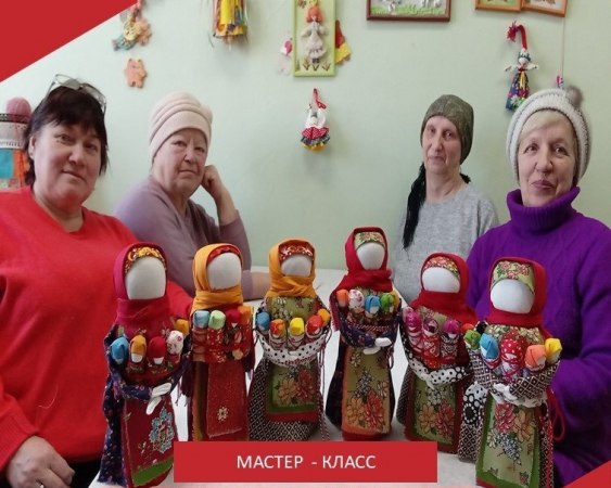 В рамках года Семьи, сегодня в Аксенихинском Доме культуры был проведён мастер – класс по изготовлению куклы «Семья (Плодородие, Московка)».