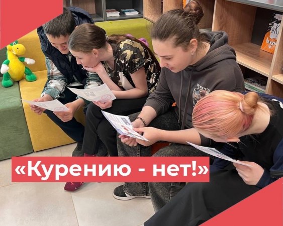 В Новосельском ДК прошла акция: «Курению-нет!».