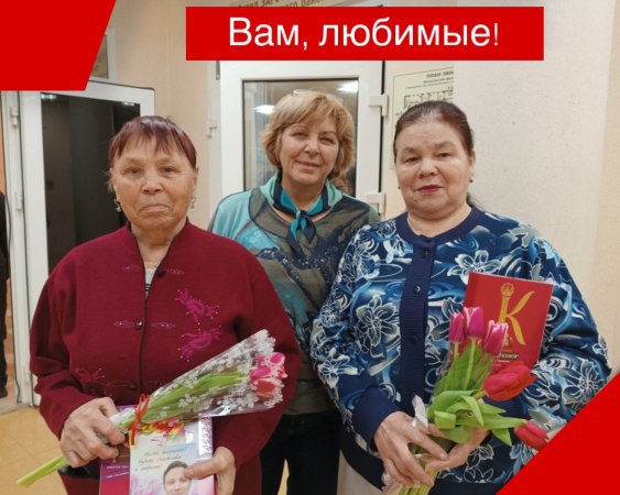 6,7,8 марта в рамках всероссийской акции "Вам, любимые!", которая приурочена к празднованию Международного женского дня, сотрудники Мелеховского дома культуры в знак любви, уважения и создания праздничного настроения женщинам, у которых родные были или на
