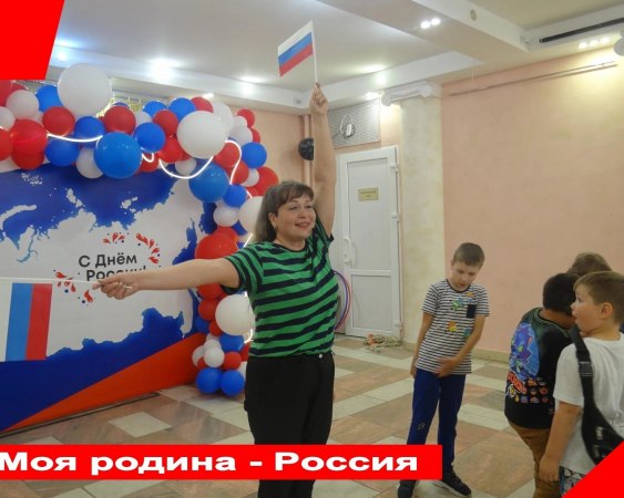 13, 14 и 17 июня сотрудники Дома Культуры пос.Мелехово провели игровые программы "Моя родина - Россия" для детских лагерей пос.Мелехово.