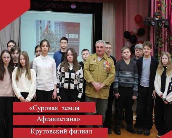 15 февраля 2026 года отмечается 37-я годовщина со дня вывода советских войск из Афганистана.
