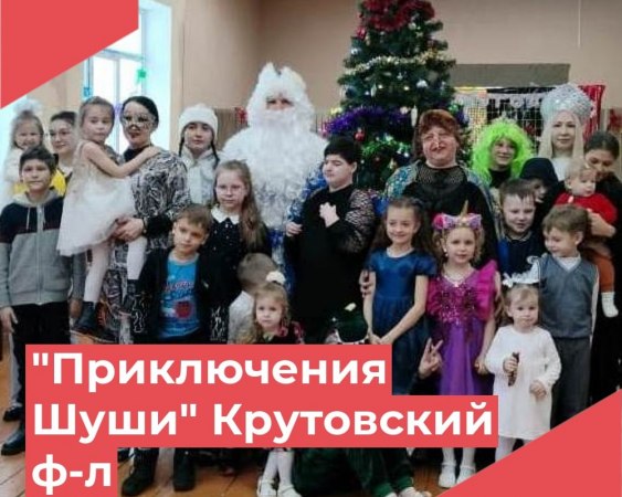 Приключения Шуш