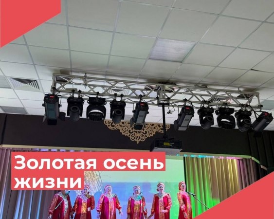 6 октября в Новосельском ДК состоялся праздничный вечер для людей золотого возраста: «Золотая осень жизни»