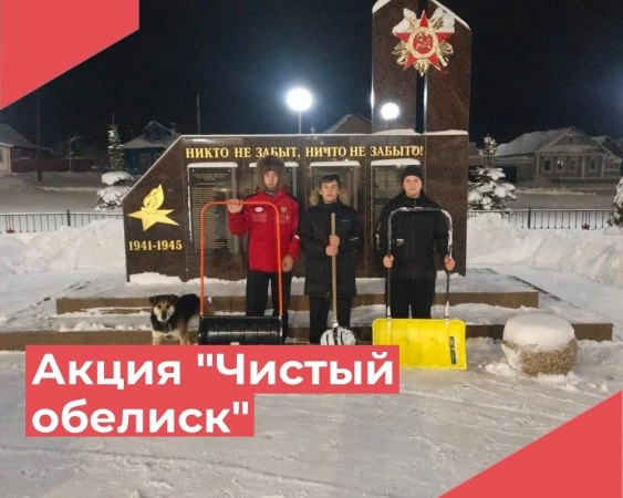 13 января ребята из Молодежного объединения "Индиго" Клязьминского Дома культуры исполнили свой долг перед героями Великой Отечественной войны!