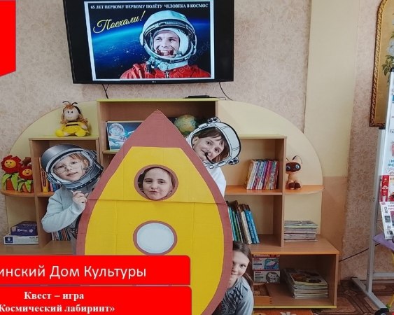 День космонавтики