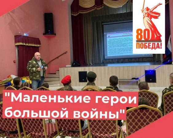 7 февраля в Достиженском доме культуры прошел час истории под названием "Маленькие герои большой войны".