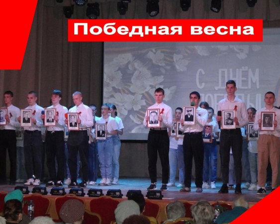 6 мая 2024 года в Доме культуры п. Мелехово состоялся праздничный концерт "Победная весна", в рамках военно-патриотической акции "Связь поколений", посвященный 79-годовщине со дня Победы