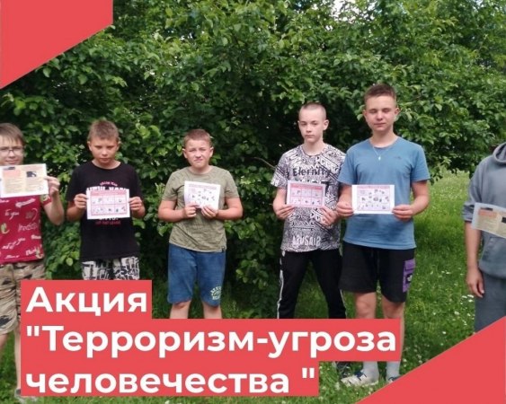 В Красномаяковском Доме культуры прошла акция для молодежи о правилах поведения при террористической угрозе «Терроризм - угроза человечеству»