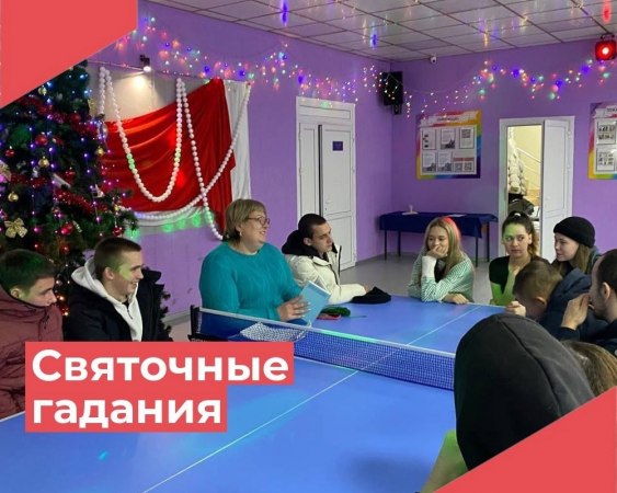 Святочные вечера: одним глазком в будущее