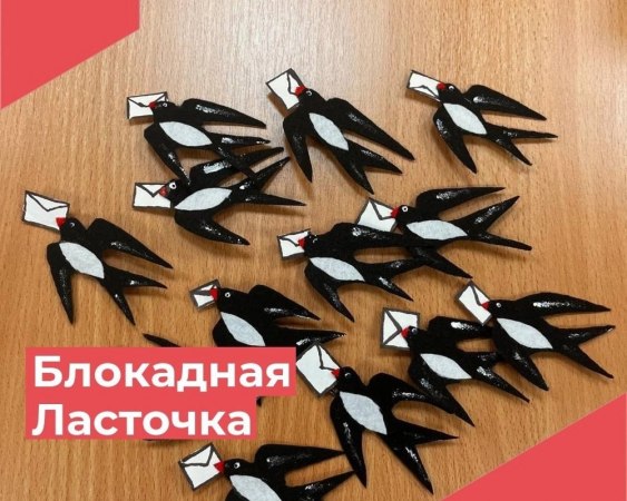 В Новосельском Доме Культуры прошел мастер-класс "Блокадная ласточка"