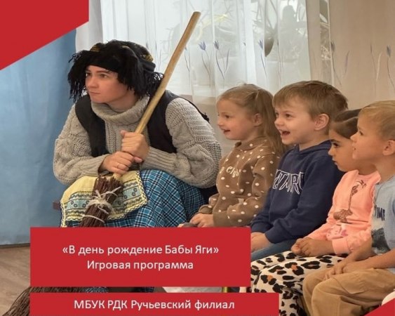 Вы знали, что самая колоритная и загадочная бабушка славянской мифологии – Баба Яга – празднует свой День рождения 30 июня?