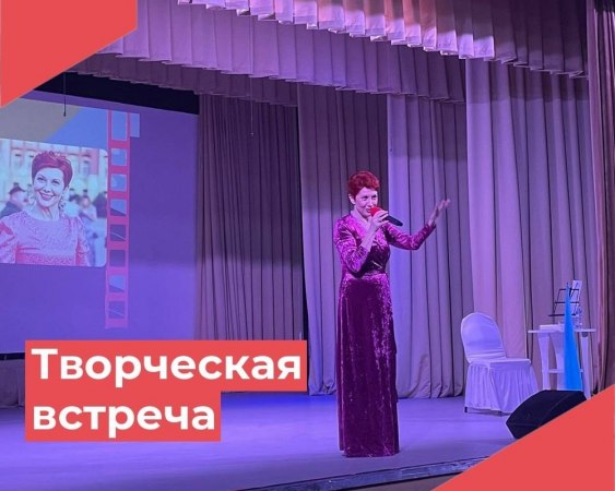 12 апреля в Малыгинском Доме культуры состоится творческая встреча с заслуженной артисткой России Оксаной Сташенко.