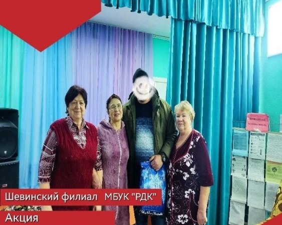 В рамках Всероссийской акции «Встреча с Героем» Шевинским филиалом МБУК "РДК" была организована встреча с нашим односельчанином, участником СВО