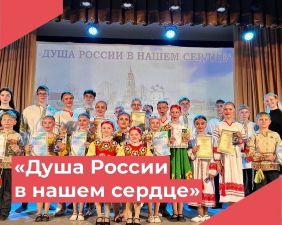 В Клязьминском Доме культуры прошел потрясающий отчетный концерт хореографического коллектива "Купава" под названием «Душа России в нашем сердце».