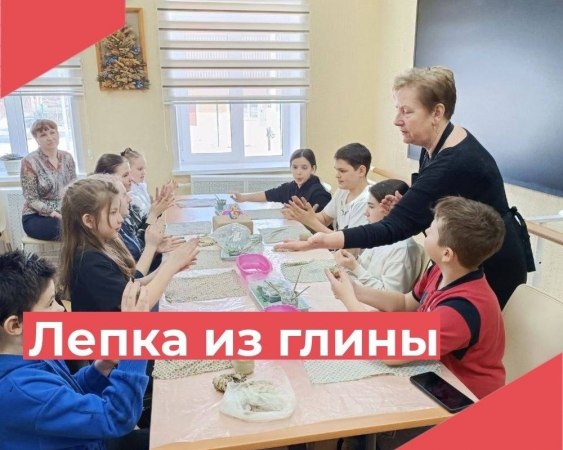 В дни школьных каникул 27 марта в Новосельском Доме-Культуры состоялся мастер-класс по лепке из глины для школьной площадки.