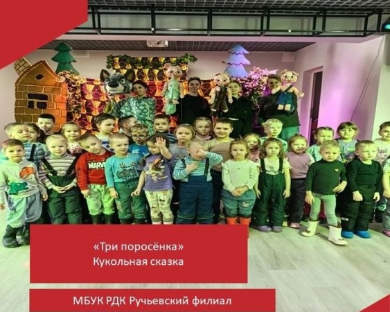 Волшебный мир кукол: сказка для малышей