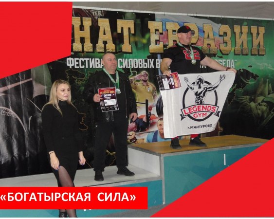 Работниками культуры Ковровского района проведен концерт для участников чемпионата по русскому жиму