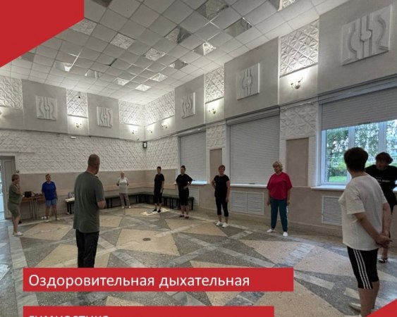 В Малыгинском доме культуры продолжает работать группа оздоровления под руководством С.В.Старшинова