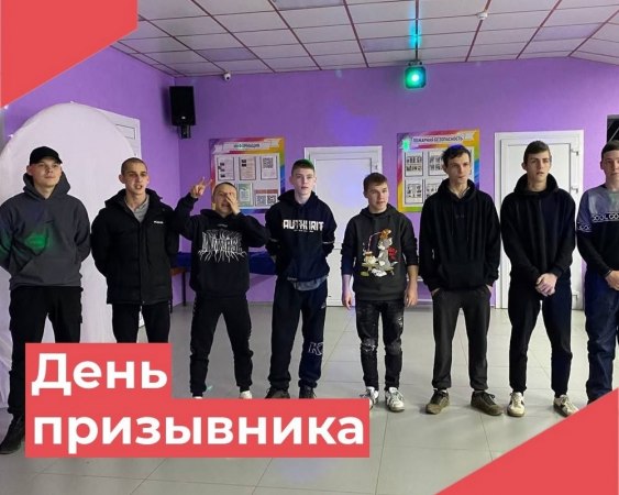 15 ноября отмечается Всероссийский день призывника. В ДК "Достижение" прошла молодежная конкурсная программа "Юность в сапогах".