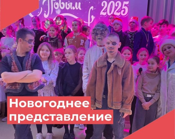 26 декабря в Новосельском ДК прошел Новогодний квест для учеников начальных классов МБОУ "Новопоселковская СОШ имени И.В. Першутова".