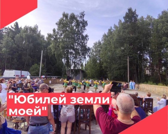 В микрорайоне Чкалова прошел праздник "Юбилей земли моей"