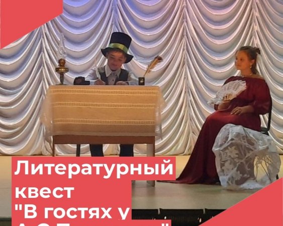 Пушкинский день в учреждения культуры Ковровского района