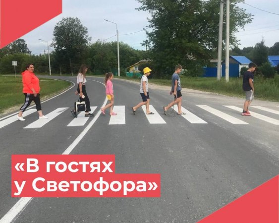 В Красномаяковском Доме Культуры прошёл спортивный праздник по ПДД "В гостях у Светофора".