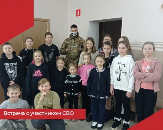 21 января в Стародеревенском Доме культуры состоялась встреча с участником специальной военной операции.