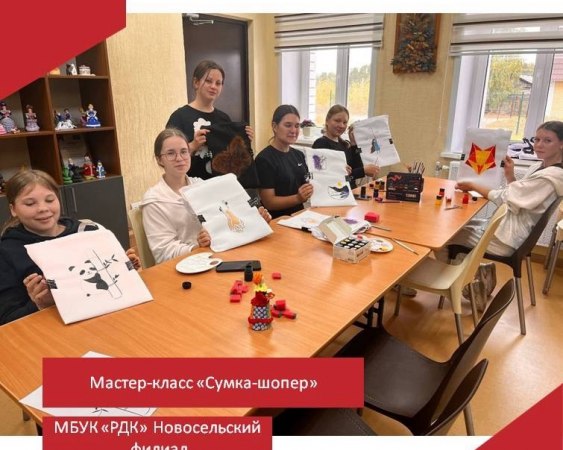 В Новосельском ДК прошел мастер-класс по росписи «Сумки Шопер».