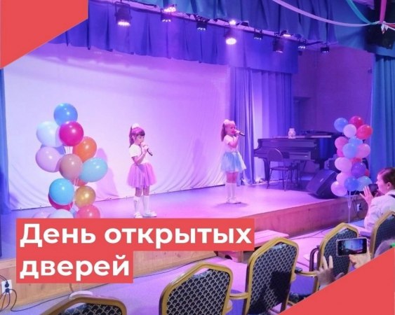 Каждый год  в сентябре Павловский Дом культуры приглашает всех желающих на День открытых дверей.