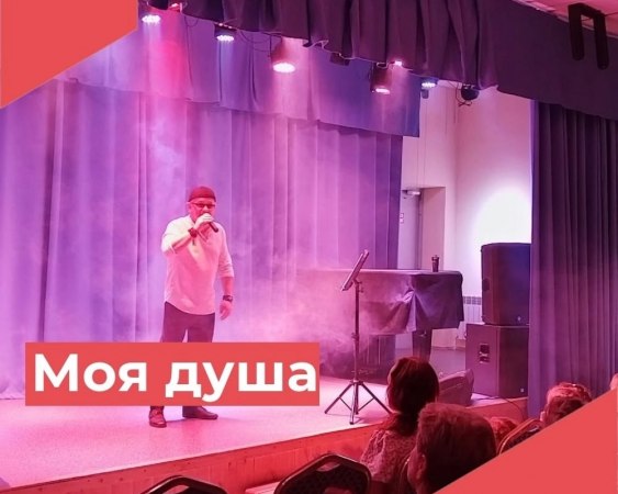 8 июля, в День семьи, любви и верности, в Павловском ДК  состоялся  необычный концерт с лирическим названием "Моя душа".