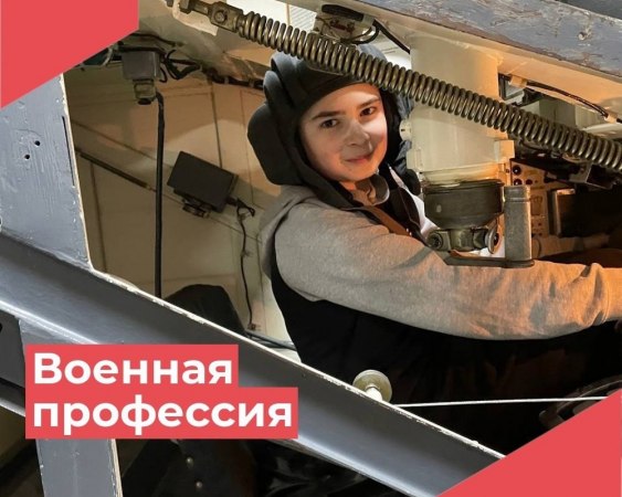 26 марта, в рамках работы профориентационного клуба «Вишневый бегемот», работники Малыгинского филиала МБУК «РДК» организовали для учеников МБОУ «Малыгинская СОШ» посещение в/ч 30616-8 п. Пакино