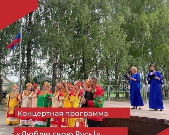 День России в Ковровском районе