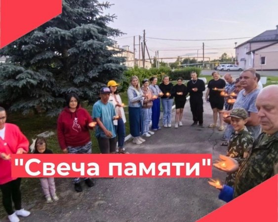 Учреждения культуры Ковровского района присоединились к акции "Свеча памяти"
