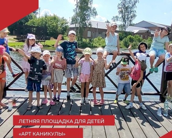 Прошёл 3 день детской площадки в ДК Достижение "АРТ каникулы"
