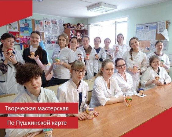 Сотрудниками Стародеревенского Дома культуры для студентов Ковровского медицинского колледжа им. Е.И. Смирнова был проведен мастер-класс по росписи фигуры из гипса по Пушкинской карте.