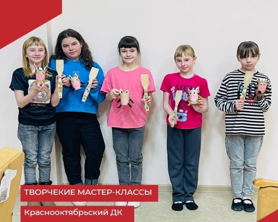 Нескучные выходные в Краснооктябрьском Доме культуры!