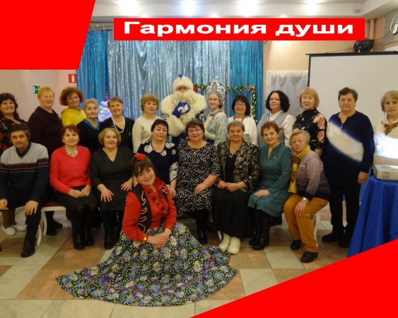 29 января в Доме культуры п. Мелехово состоялась развлекательная программа "Гармония души"