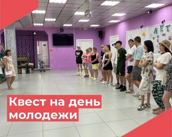 29 июня Работниками Достиженского ДК был проведен Молодёжный квест "История поселка в лицах"