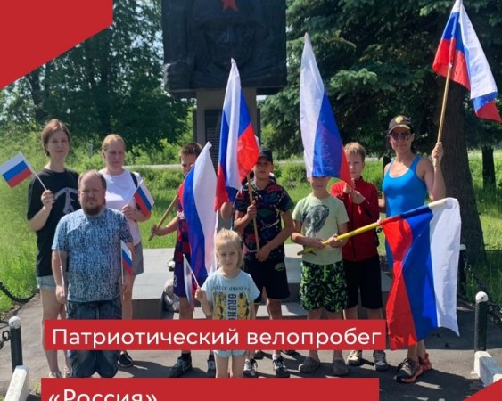 12 июня жители поселка стали участниками велопробега «Россия»